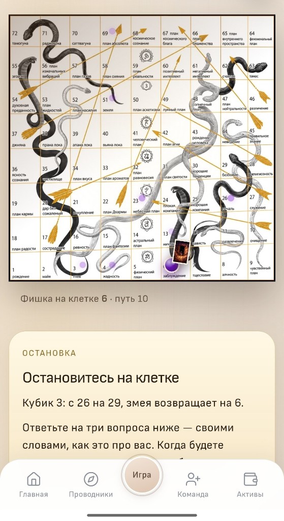 Игра Лила в приложении